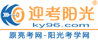 迎考阳光