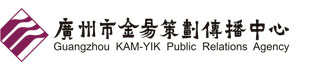 广州市金易策划传播中心