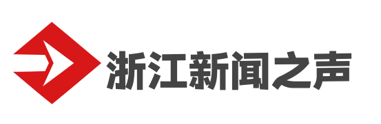 浙江新闻之声