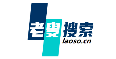 老叟搜索引擎