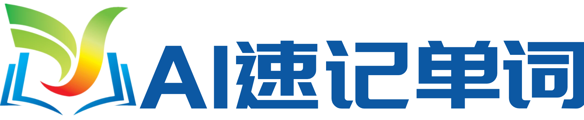 智能AI英语系统,背单词神器,三对一智能英语平台,教育轻创业第一平台,李校来啦济南大商服务中心教育轻创业加盟