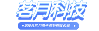 龙陵县茗月电子商务有限公司