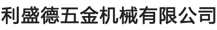 CNC四轴加工