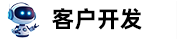 联信RPA系统｜联信微信营销系统