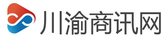 川渝商讯网