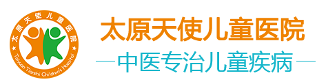 太原天使儿童医院