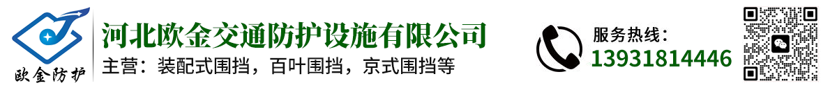 装配式围挡