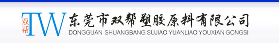 无动物源性成分塑胶原料