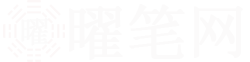 生辰八字算命免费测算