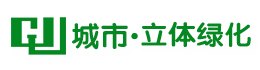 立体绿化