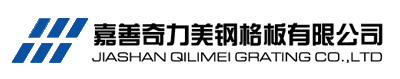 钢格板厂家