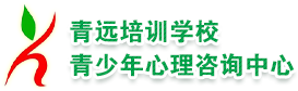 天津青少年心理咨询