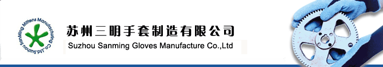 乳胶手套