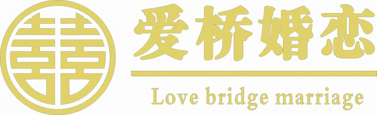 爱桥婚恋服务