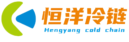 东营冷库