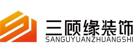 三顾缘装饰
