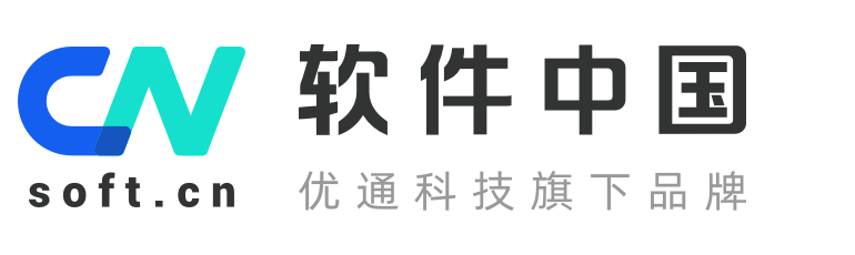软件中国