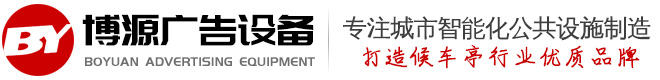 候车亭公交站台