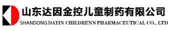 山东达因金控儿童制药有限公司