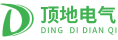 苏州顶地电气成套有限公司【官网】