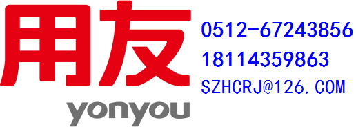 苏州用友软件