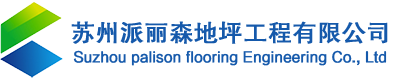 苏州无振动止滑坡道