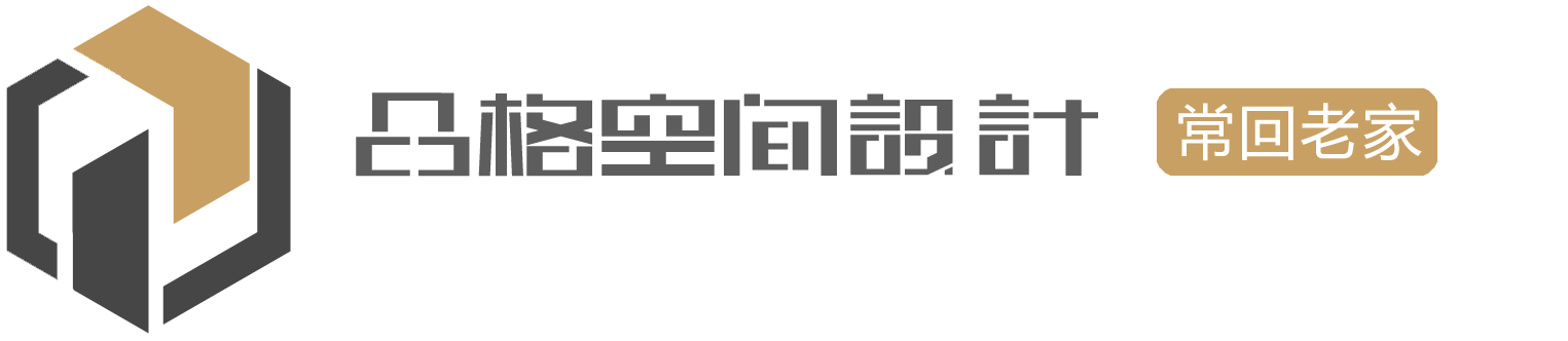 品格乡墅设计（官网）