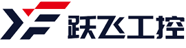 深圳市跃飞工控智能科技有限公司