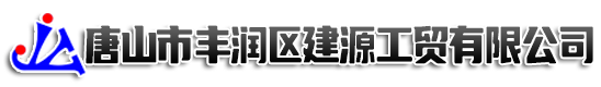 唐山镀锌厂