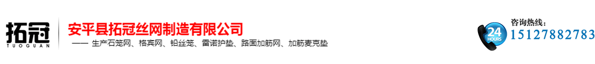 镀高尔凡格宾网