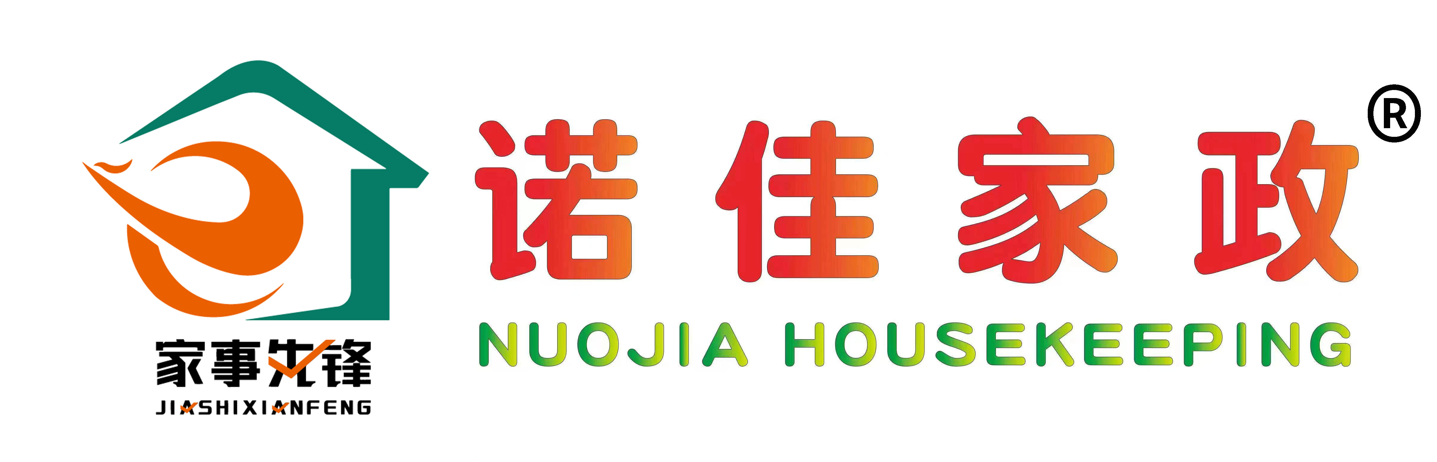 桐乡家政保洁公司.小时工/打扫卫生