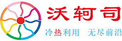 高温热泵
