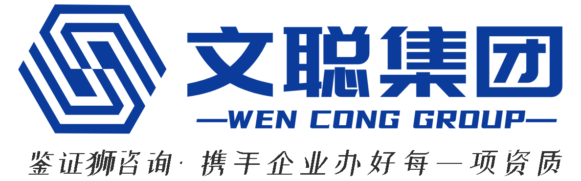文聪商服集团