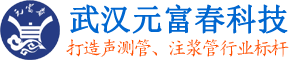 桩基检测管