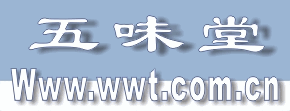 五味堂：传承中医中药国粹