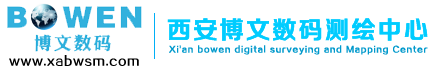 西安博文数码测绘仪器中心