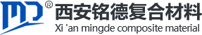 西安铭德复合材料有限公司