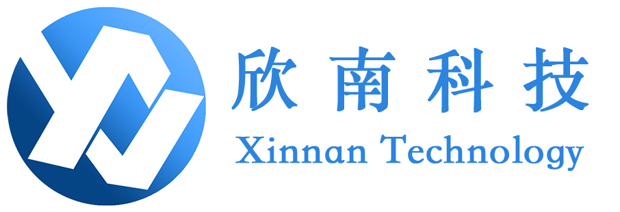 广州市欣南信息科技有限公司