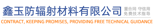 铅板
