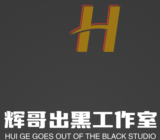 辉哥出黑工作室,靠谱出黑团队,精英出黑工作室,专业出黑工作室