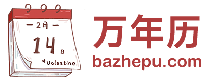 正版老黄历网
