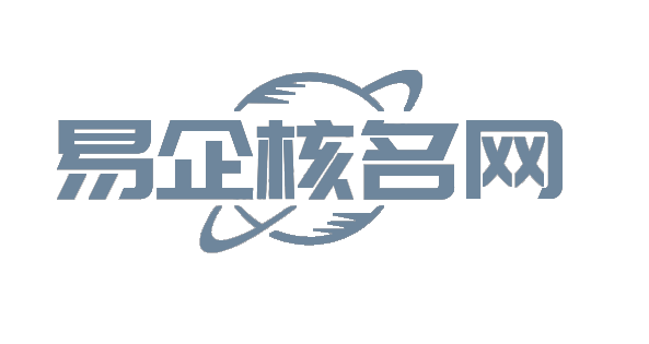 公司起名