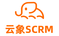 云象SCRM