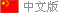 福建中德顺新材料股份有限公司