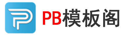 Pbootcms网站模板