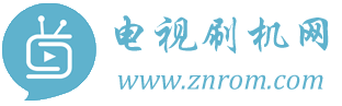 智能电视ROM