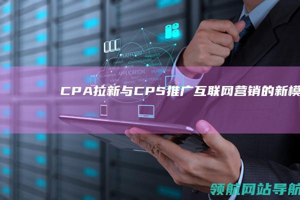 营销的新模式
