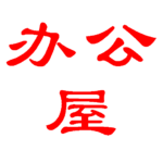 ico