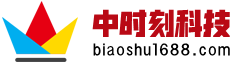 长沙标书制作公司