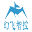 上海幻飞智控